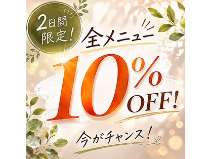 夢咲サロン 久留米南店の写真
