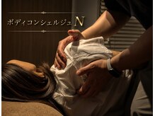 エヌ(N)
