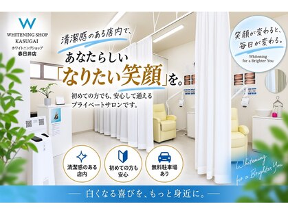 ホワイトニングショップ 春日井店(whitening shop)の写真