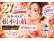 ティアラ(TIARA)の写真