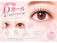 ベリーラッシュ 池袋西口店(VeryLash)/新ロッド★Dカール登場