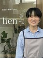 リアン(lien) 村上 由紀