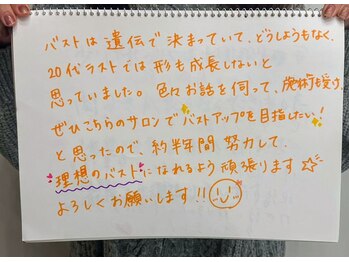 リール 新宿店(RIRE)/バストアップ★ケア口コミ