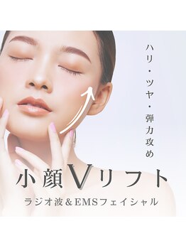 ミラー(MIRAOR)/たるみケア☆ラジオ波&EMS攻め☆