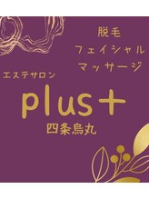 プラス 四条烏丸(Plus+)&nbsp;サロン plus＋