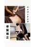 【結果重視】ハイパーナイフ×骨盤矯正でしっかり変化を実感