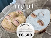 ナピ(napi)