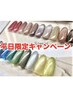平日限定【全員ハンド☆オフ・ドライケア込】ギャラクシー10本6500円