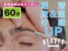 【超印象UPメンズ美眉スタイリング[眉毛ワックス] 眉はプロにお任せ★4400円
