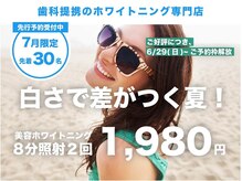 ハイティース 高田馬場店(Hi Teeth!)