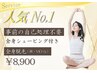 《人気No1★》全身(顔VIO込)脱毛+全身シェ-ビング付♪認定脱毛士のプロ施術◎