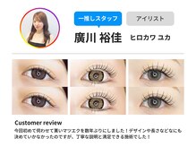 ルクール 亀貝店(Le Coeur)/スタッフ紹介：廣川