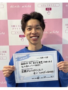 エクシアホワイト 北24条駅前店/