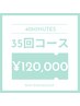 【同居家族シェアOK】40分照射×35回来店 ¥120,000