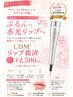 SNS話題♪韓国水光リップ◆LDMリップ救済¥1500