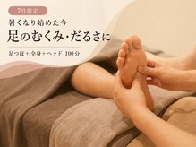 ととのえ
