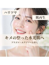 エミプラス(Emi plus)