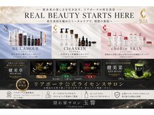 玉響(Tamayura)の雰囲気（リアムール・リアボーテ！正規取扱店。カウンセリング無料です♪）