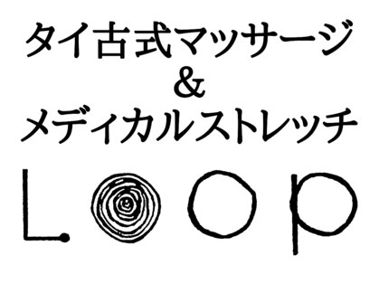 ループ(Loop)の写真