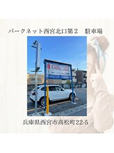 オザキ 西宮北口店(OZAKI)/近隣のコインパーキング