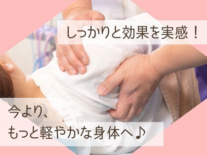 金森整体院 土呂の写真