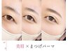【今だけ♪】まつ毛パーマ＆《眉毛Wax orブロウリフト》メイク付 12100円→
