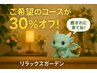ペア割でお好きなコースが超お得な30％引き!★2名で予約、本日夜限定20時半～