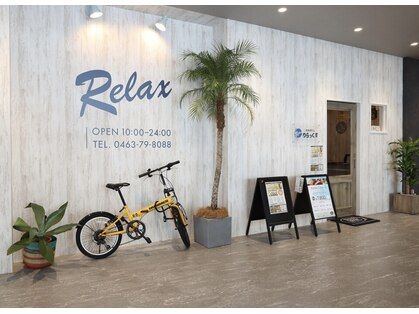 りらっくす 二宮店の写真