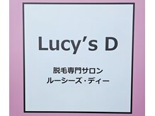 脱毛専門サロン ルーシーズディー(Lucy's D)