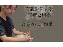 エン 橿原店(en)の雰囲気（たるみと小顔の最適解。次世代サーマクールでピタッと引き締め！）
