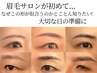 【失敗したくないあなたへ！】顔分析+アイブロウワックス脱毛