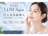 【グルタチオン・トラネキサム酸で美白】白玉美容液導入