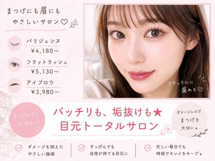 エクラート アイ アンド ローレル 中野店(ECLART eye&Laurel)の写真