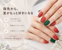 アトリエマッジョ(Atelier Maggio)