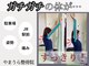やまうら整骨院の写真