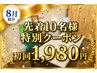 首こり・肩こりなど不調が続く方へ!初回60分1,980円