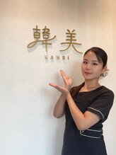 韓美(KANBI)&nbsp;RIN 