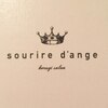 スリールダンジュ(sourire dange)のお店ロゴ