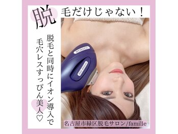 ファミーユ(famille)