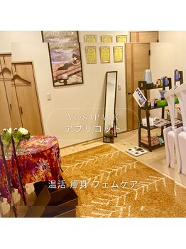 ヨサパーク アプリコット(YOSA PARK)/お店の内装☆No.1