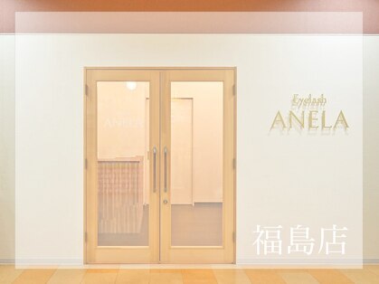 アネラ 福島店(ANELA)の写真