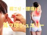 【特別価格】¥2000オフ 肩こり/腰痛の解消にも効果【耳ツボジュエリー30分】