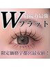 7,8月限定価格！外国人風ふさふさ♪ダブルフラット100束【200本】¥10500