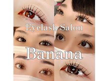 バナナ(Banana)