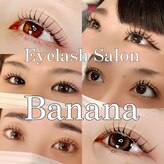 バナナ(Banana)