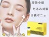 【土日★限定】韓国で話題！レモンボトルで小顔たるみ改善（2ｃｃ導入）