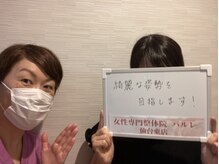 パルレ 仙台東/☆お客様の声☆ &nbsp;（30代）