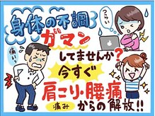 新松戸たいよう鍼灸整骨院