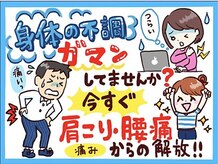 新松戸たいよう鍼灸整骨院