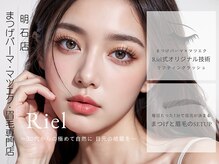 リエル 明石店(Riel)
